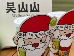 -吴山山·椰子酸奶(天河南店)