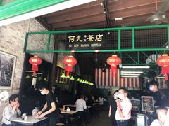 -何九海南茶店(鬼仔巷店)