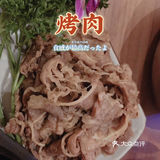 分量超大的韩国烤肉店