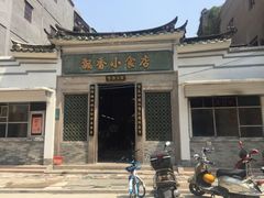 -飘香小食店(国平路店)