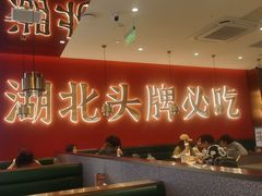 -来菜·湖北头牌藕汤(武商MALL众圆店)