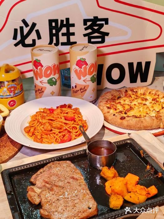 必胜客(WOW玉泉远洋店)图片