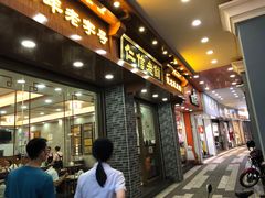 门面-仁信老铺(华盖路店)