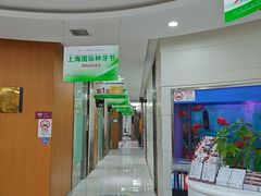 -雅悦齿科(顾村公园店)