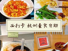 -素清香(解放路店)