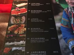 菜单-花马天堂云南餐厅 Lost Heaven(外滩店)