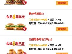 -汉堡王(上海虹口龙之梦)
