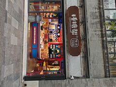 -捶糖帮·手工酥糖(前门二店)