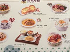 -翠华(澳门银河店)
