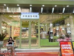 -顶东面包花园·生日蛋糕(太平店)