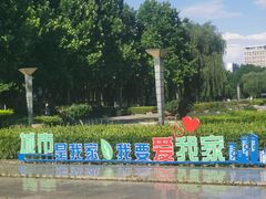 -裕华世纪公园