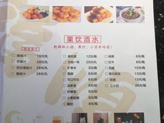 菜单-和福顺·牛肉海鲜焖锅(汕头金平万达广场店)