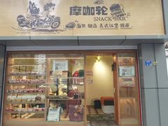 -Joymean coffee.见面咖啡