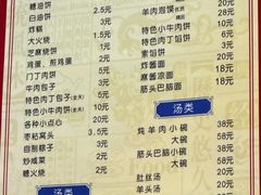 -增盛魁小吃店
