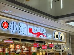 -皇城恒隆广场