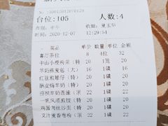 -新兴家喻酒家·羊城名宴(昌岗店)