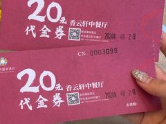 -香云轩·顺德菜(香云纱园林酒店店)