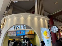 门面-TPLUS茶家(上海商城南京西路店)