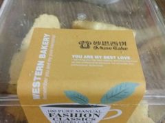 -妙思西饼(新华新玛特店)