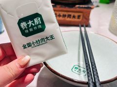 -费大厨辣椒炒肉(黄兴中心广场店)