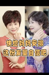 -唐风采假发补发定制