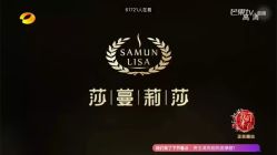 -莎蔓莉莎美容会所