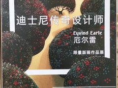 -华氏画廊