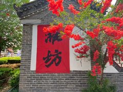 -杨家埠民间艺术大观园
