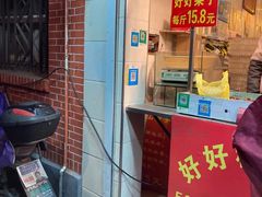 门面-好好栗子店(海宁总店)