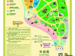 -广州动物园