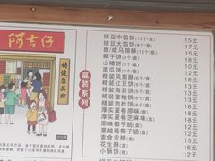 -阿吉仔(大元路店)
