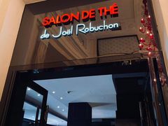 门面-Salon de The de Joel Robuchon(外滩18号店)