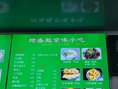 -增盛魁小吃店