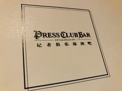-记者俱乐部酒吧(北京瑞吉酒店)