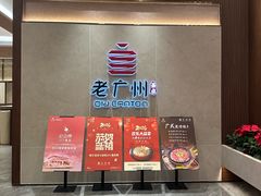 -欢乐海岸美食联盟
