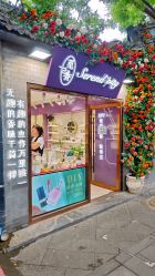 -觅香调香室(南锣鼓巷店)