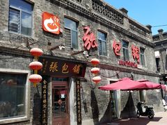 -张包铺(道外店)