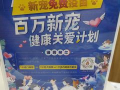 -瑞鹏宠物医院·宠保定点·心脏科·内科(御桥分院)