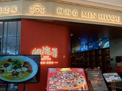 -闽海肴(北辰荟店)