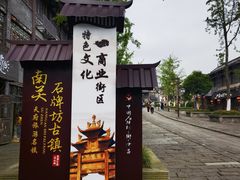 -南关石牌坊古镇