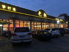 -七叔家宴家常广西菜(明秀东路店)