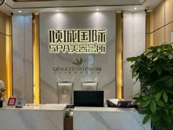 -香港倾城国际·美容美体中心