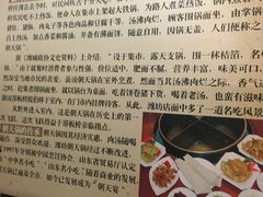 -鸢飞潍坊菜馆(鸢飞大酒店)