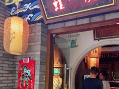 门面-蛙小侠(吾悦广场店)