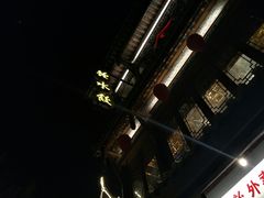 -龙抄手(文殊坊店)