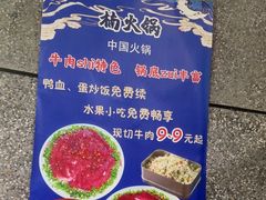 -楠火锅(哈尔滨金爵万象店)
