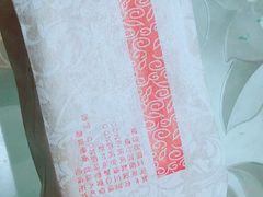 土凤梨酥-鲍师傅糕点(国金街店)
