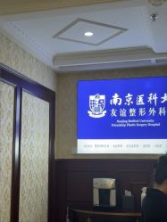 -南京医科大学友谊整形外科医院
