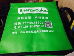 -EnergyCake蛋糕理想国