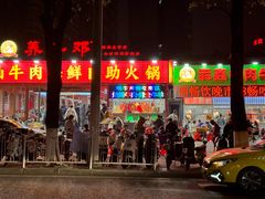 -养牛邓·潮汕牛肉海鲜自助火锅(广州店)